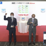 【ドラフト】巨人、浅野翔吾の交渉権獲得！ 原監督ガッツポーズ！！