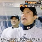 【侍JAPAN】井端は繋ぎの監督でWBCは原辰徳さんが本命か【巨人】