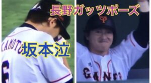 【巨人】坂本勇人(34).879　長野久義(38).878