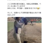 【朗報】140km/sを投げる逸材、偏差値70の公立校で発見されてしまう