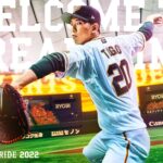 巨人、中4日解禁 戸郷翔征が首位ヤクルト戦へ