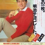 【巨人】AHRA、メジャーデビューしていた！？