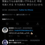 【朗報】Adoさん なんJ民と同じ思想を持つ女の子だった