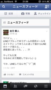 【巨人】梶谷、復活の理由が判明「…試合に出たいです！！」