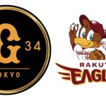 【実況】巨人vs楽天 (2022.6.12)